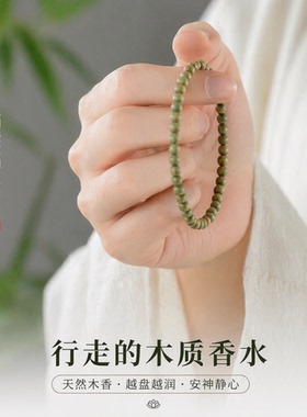 木质天然绿檀木手串男女同款