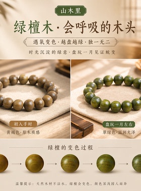 补木手串女天然老绿檀木手链