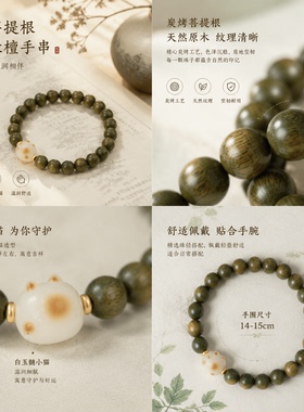 补木猫爪绿檀木手串女款五行缺木