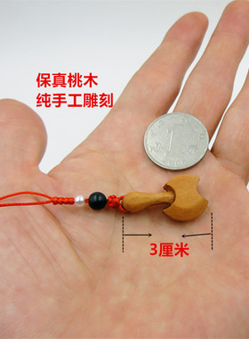 保真桃木手工斧子护身保平安挂件