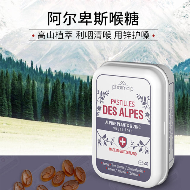 ຢາ Edelweiss Lozenges