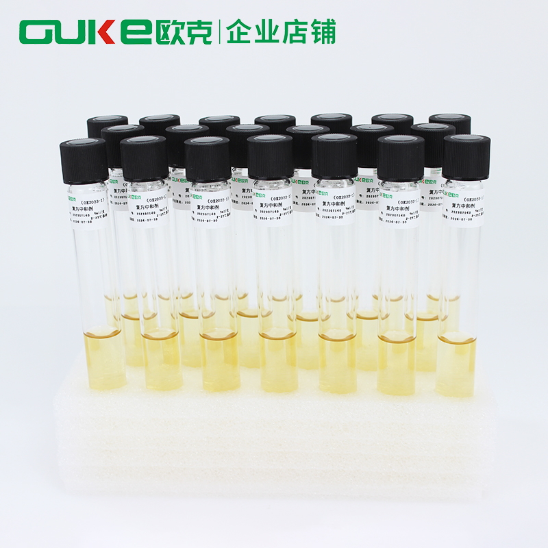 复方中和剂 用于各种复方消毒剂消毒过的物表检测 9ml10ml 无菌 - 图1