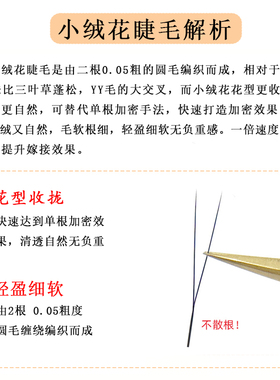 V型嫁接超软自然浓密假眼睫毛