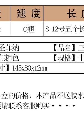 圣菲焦糖三叶草睫毛美容院C翘