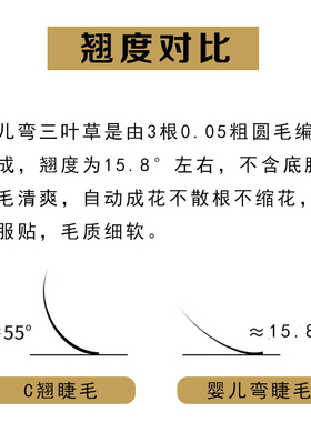 种植网状y型编织款嫁接自然睫毛