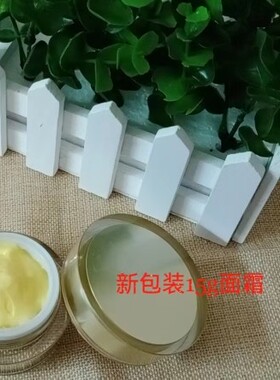 黄金焕肤霜嫩白保湿特惠按摩膏