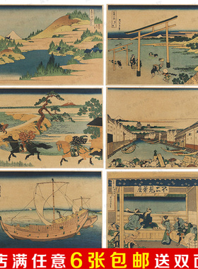 浮世绘富岳三十六景牛皮纸海报