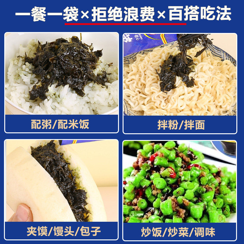 蓬盛橄榄菜正宗潮汕特产下饭菜腌制咸菜酱菜拌饭拌面小菜开胃菜