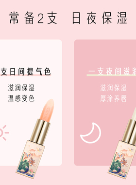 卡婷变色润唇膏修护干裂不起皮淡唇纹补水保湿滋润国风平价学生女