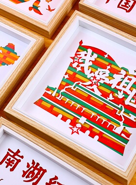 国庆节爱国主题竹编画非遗手工diy材料包装饰画儿童红色教育活动