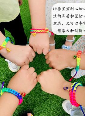 幼儿园美工区编织区diy材料包手绳线手链自制教玩具精细化动作