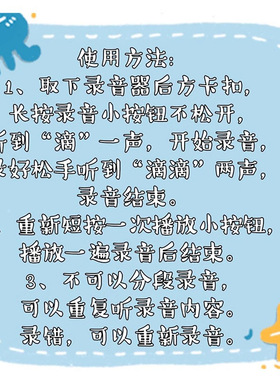 幼儿园倾听盒子录音按钮迷你录音器环创视听小班中大班语言区