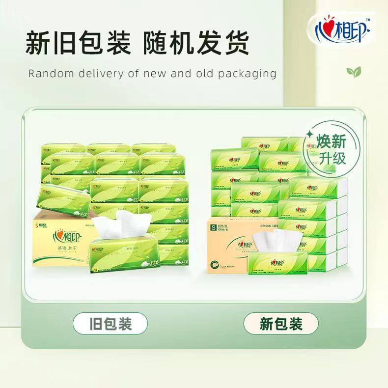 心相印抽纸20包整箱批家用实惠装卫生纸巾餐巾纸婴儿面巾纸,淘宝优惠券,粉丝福利购,淘宝优惠卷