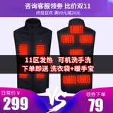 Нагревательный жилет мужской электрический жилет зарядность интеллектуального контроля температуры по всему телу нагревание