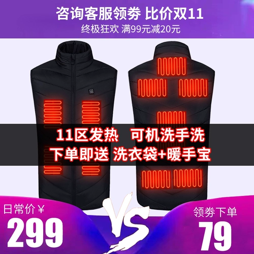 Нагревательный жилет мужской электрический жилет зарядность интеллектуального контроля температуры по всему телу нагревание