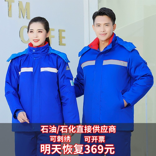 Заправочная одежда Одежда зимняя одежда против статической хлопчатобумажной одежды хлопковые брюки и газовые станции Китай Международная энергетическая нефтехимическая нефть нефти