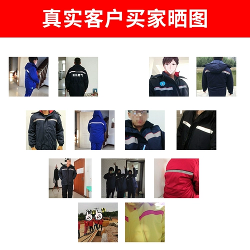 Заправочная одежда Одежда зимняя одежда против статической хлопчатобумажной одежды хлопковые брюки и газовые станции Китай Международная энергетическая нефтехимическая нефть нефти