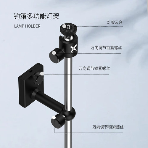 雷臣钓箱灯架新款多功能夜钓万向360度灯架支架钓鱼灯架钓箱配件 - 图0