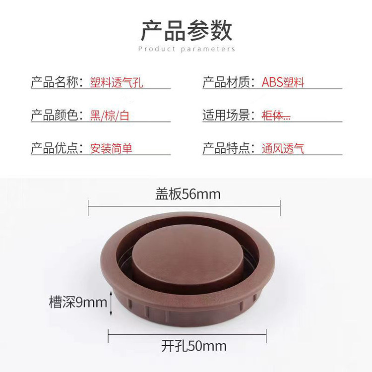 透气孔橱柜散热排气孔塞装饰盖白色煤气柜衣柜鞋柜通风口孔盖50,淘宝优惠券,粉丝福利购,淘宝优惠卷