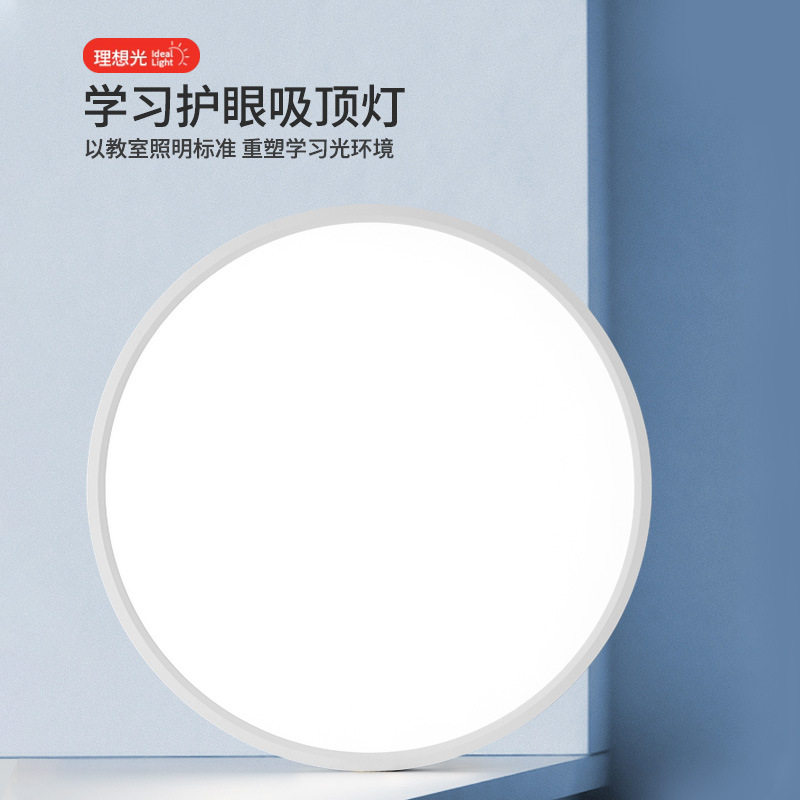 98显指普瑞全光谱护眼超薄简约吸顶灯高端客厅卧室儿童房中山灯具,淘宝优惠券,粉丝福利购,淘宝优惠卷
