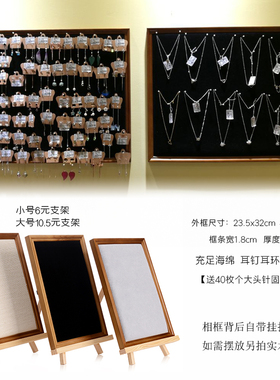 耳钉板家用首饰收纳秀禾头饰展架