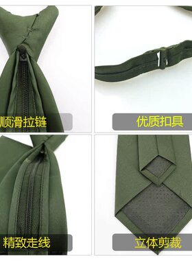常服领带拉链式保安工装绿色领带快拉领带夹橄榄松枝绿领带男