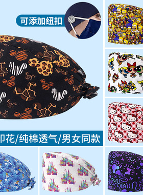 动画片卡通印花儿科医生工作帽子