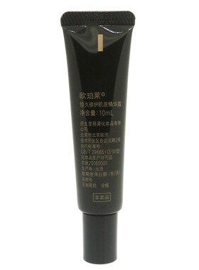 欧珀莱抗皱提拉紧致补水保湿紧肤