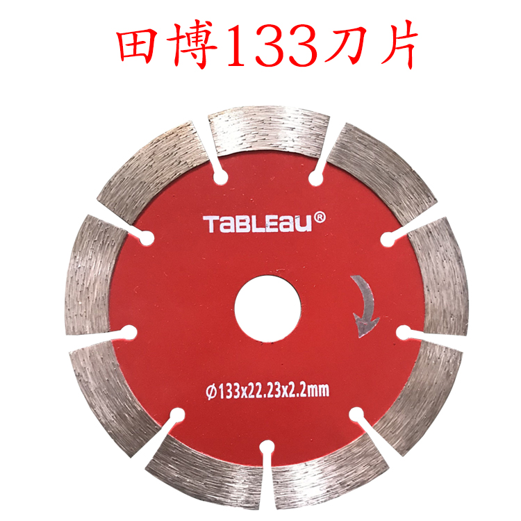 加厚型切割片129133开槽片墙槽混凝土大理石石材干切金刚石锯片 - 图3