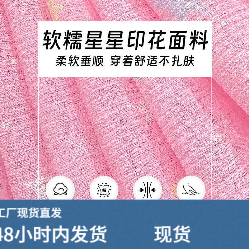 白色星星长袖t恤女2025新款设计感薄款微透宽松罩衫吊带外搭上衣,淘宝优惠券,粉丝福利购,淘宝优惠卷