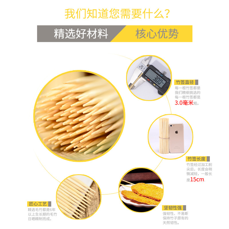 小吃竹签3.0mm*15cm一次性水果签子糖葫芦烧烤肠关东煮商用批发,淘宝优惠券,粉丝福利购,淘宝优惠卷