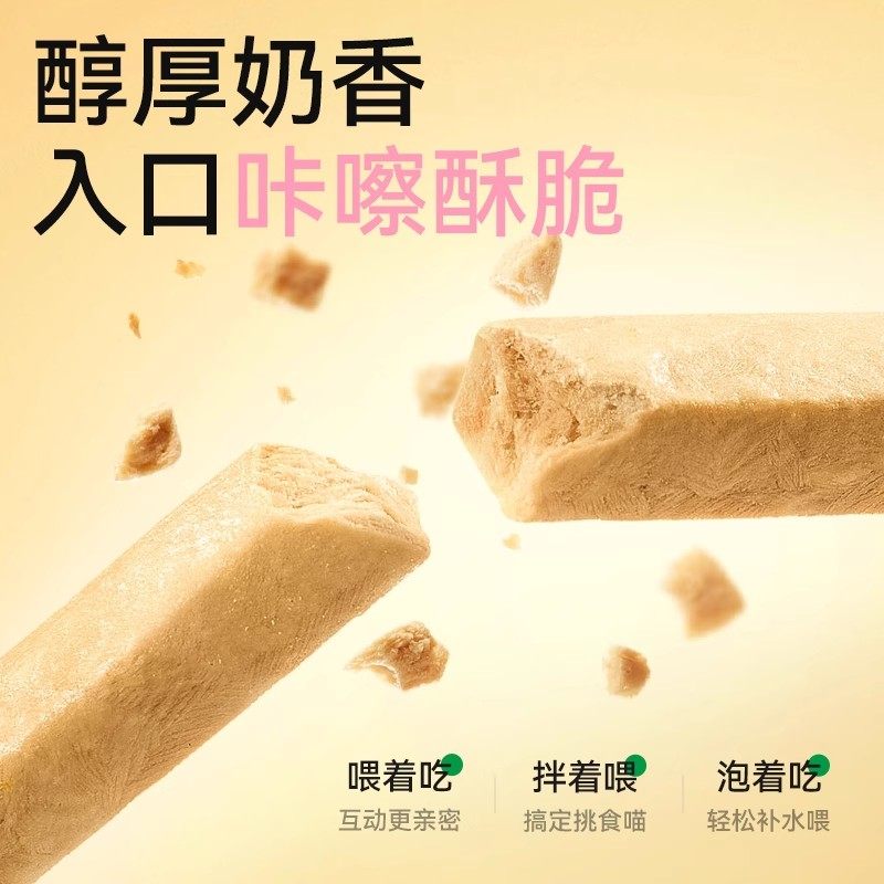 帕特冻干羊奶棒猫咪狗狗冻干零食营养丰富排毛磨牙全期冻干猫草棒,淘宝优惠券,粉丝福利购,淘宝优惠卷