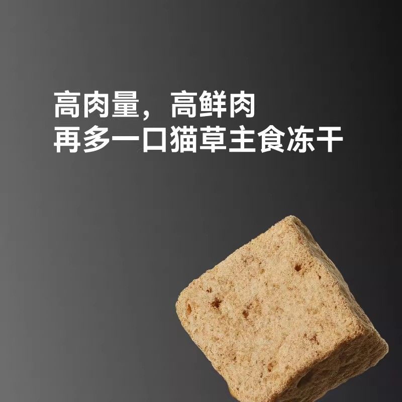 万物一口化毛球低温烘焙猫粮冻干猫粮营养丰富全期成幼猫猫咪主粮,淘宝优惠券,粉丝福利购,淘宝优惠卷