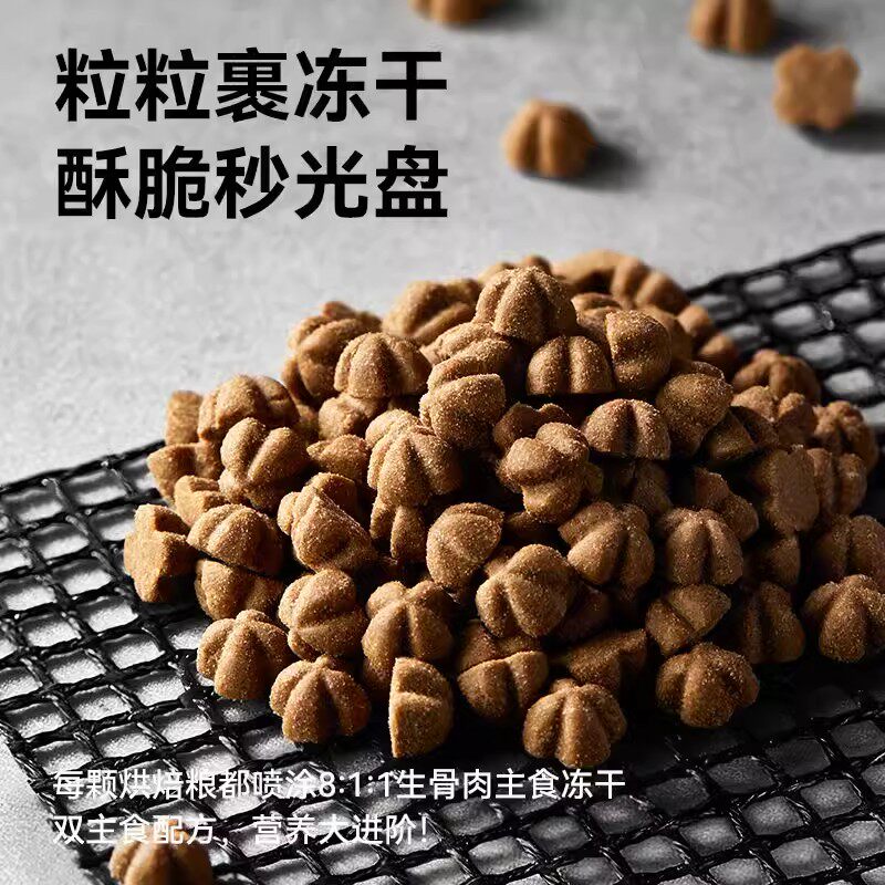 帕特低温烘焙猫粮营养丰富全期高蛋白冻干双拼兔肉配方成幼猫主粮