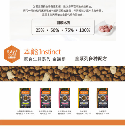 百利猫粮进口猫粮天然无谷冻干粮生鲜鸡无谷鸡肉10磅高蛋白营养粮 - 图1