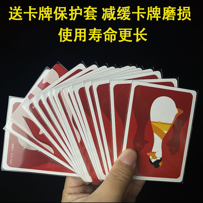 以鹅传鹅桌游5-9人鹅了个鹅犯罪现场你来比划我来猜身份推理游戏-图0