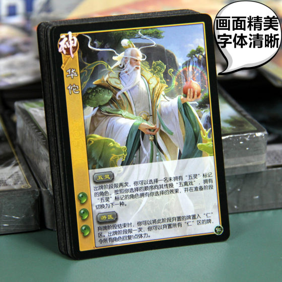 A collection of all generals in the mobile version of Three Kingdoms: 519 generals