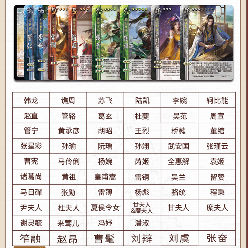 三国杀蛇年限定版桌游卡牌八蛇矛移动版十常侍神荀彧奇正相生武将 - 图3