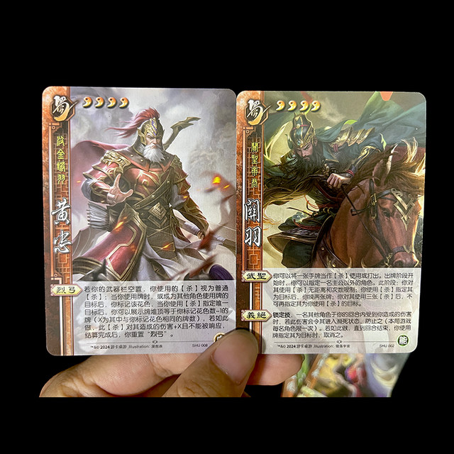 Three Kingdoms Murder and Attack: Huang Zhong, Zhuge Liang, Guan Yu