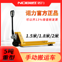 Nori manual forklift 5 ton CBK plus long handling car 2 m hydraulic car 1 5 m ground cattle 1 8 m pallet truck