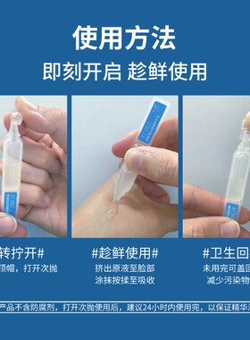 10支装YOHR胶原蛋白次抛精华液