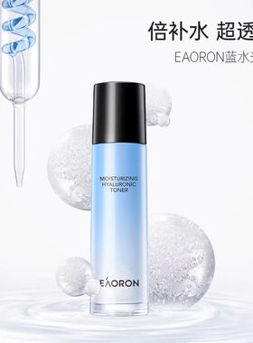 特惠2瓶澳容润泽水光水保湿舒缓