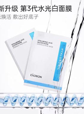 假一罚十澳洲澳容玻尿酸水光面膜