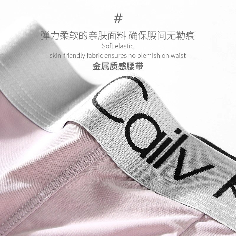 vckv男士礼盒罐装冰丝无痕四角裤 佰宝康内裤