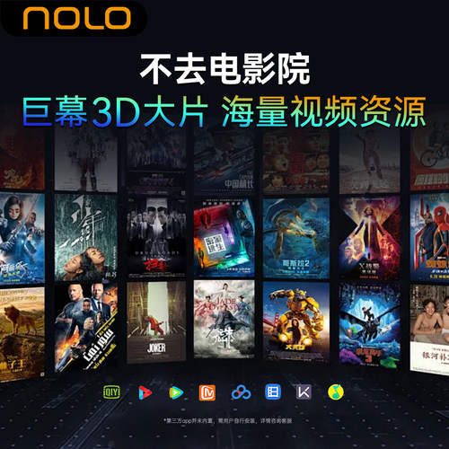 NOLO N1 VR眼镜头戴显示器眼睛3d智能眼镜私人影院手机专用ar - 图2