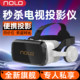 NOLOn3VR glasses come with Bluetooth headsets