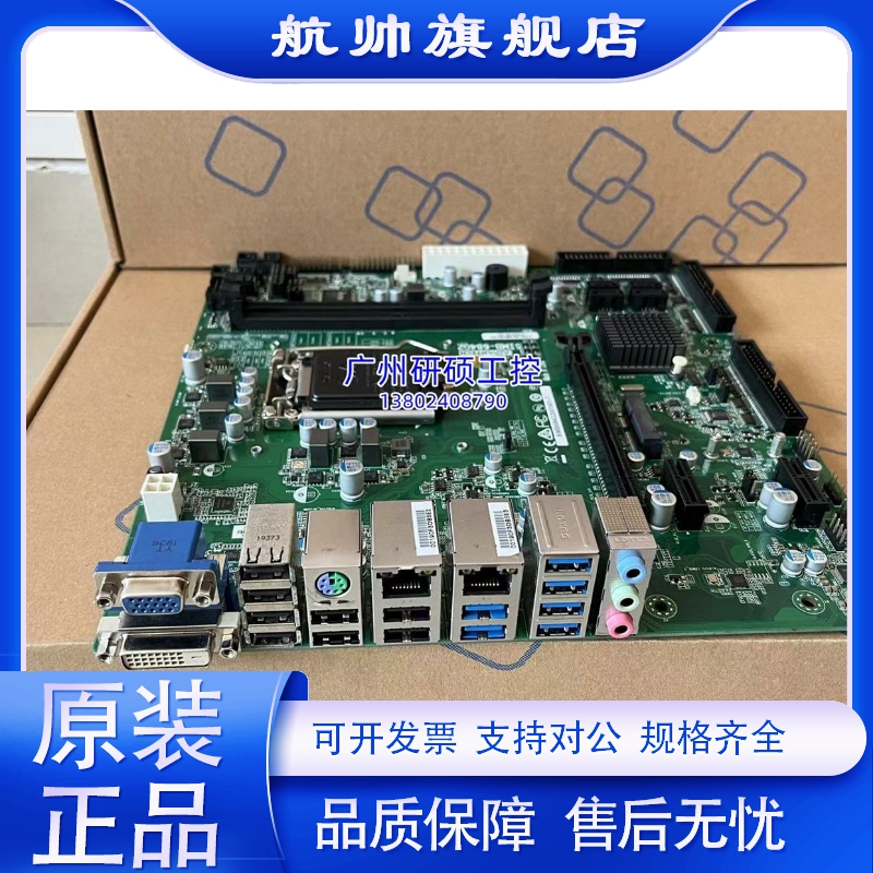 研华工控主板SIMB-684G2台式机电脑M-ATX母板LGA1151/H110芯片组 - 图1