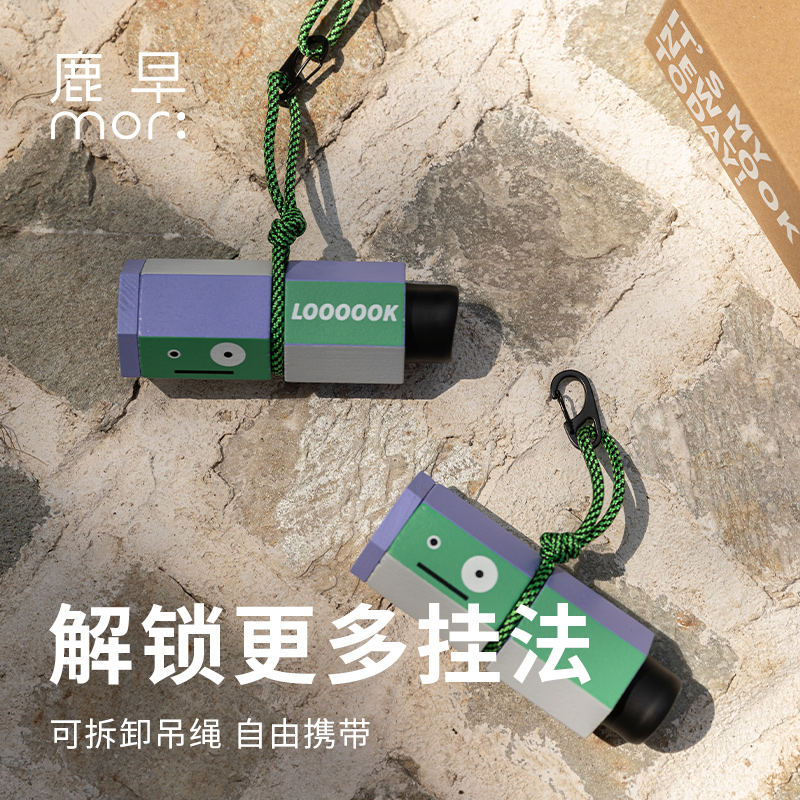 鹿早望远镜益智玩具户外探索简易装备可做书包挂件大人小孩皆宜
