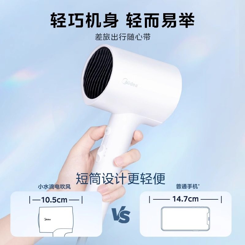 美的吹风机家用负离子护发小巧便携学生用大风力过热保护官方正品,淘宝优惠券,粉丝福利购,淘宝优惠卷