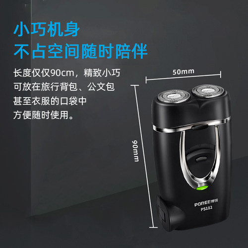 正品博锐剃须刀电动男士刮胡刀水洗双刀头插头充电递胡子须刀新款 - 图0